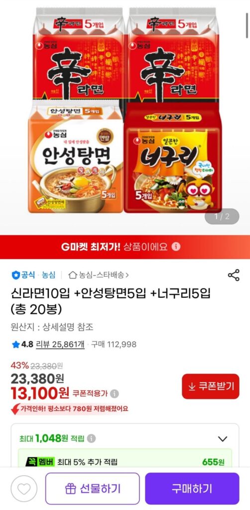 10 miếng Shin Ramyun + 5 miếng Anseongtangmyeon + 5 miếng Neoguri (tổng cộng 20 túi)
