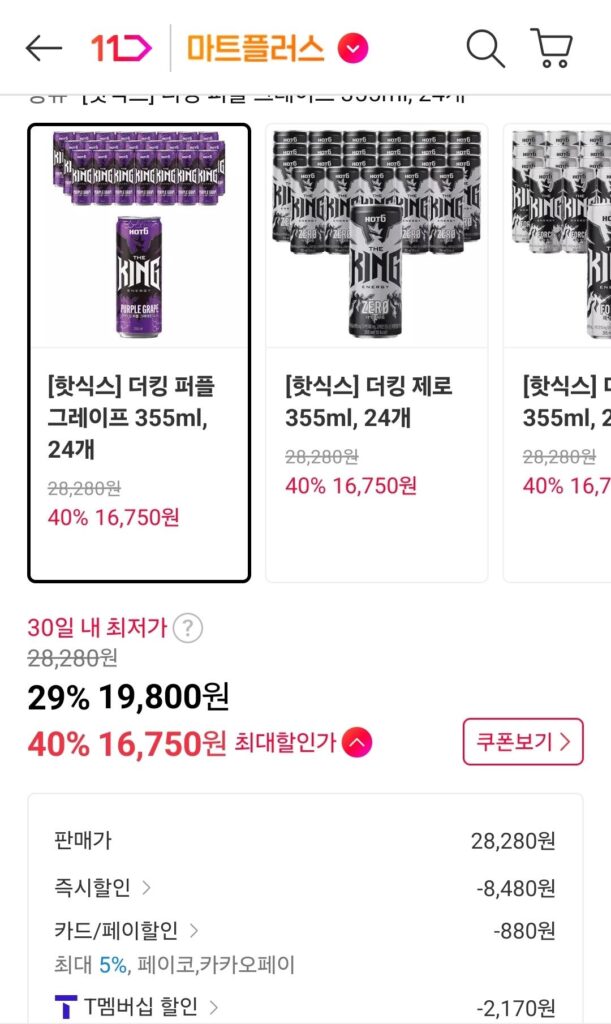Hot Six The King Nho Tím 355ml 24 lon