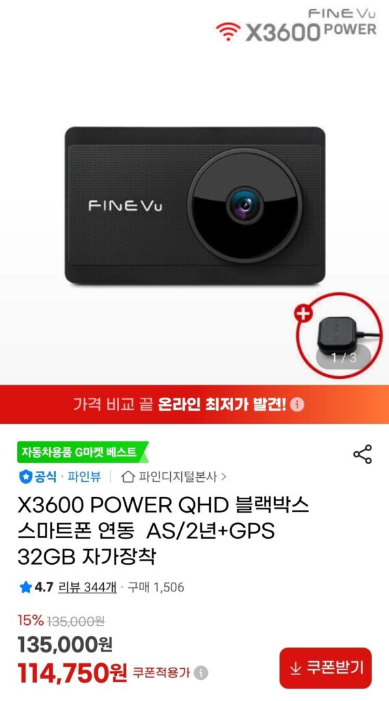 Điện thoại thông minh hộp đen X3600 POWER QHD được liên kết AS/2 năm + GPS 32GB tự cài đặt