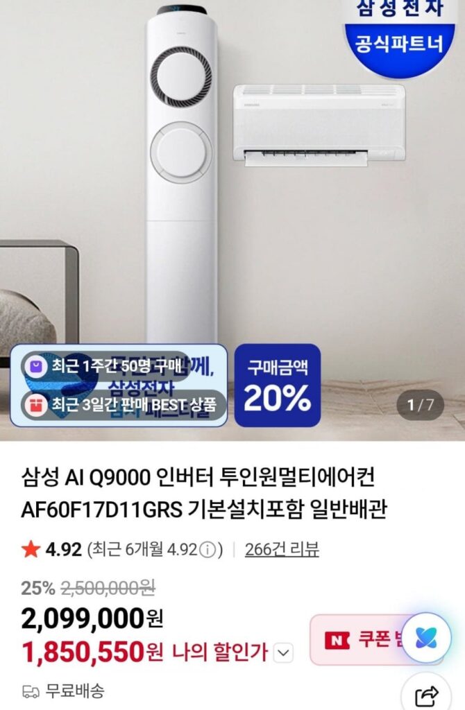 Điều hòa đa năng 2 trong 1 Samsung AI Q9000 INVERTER