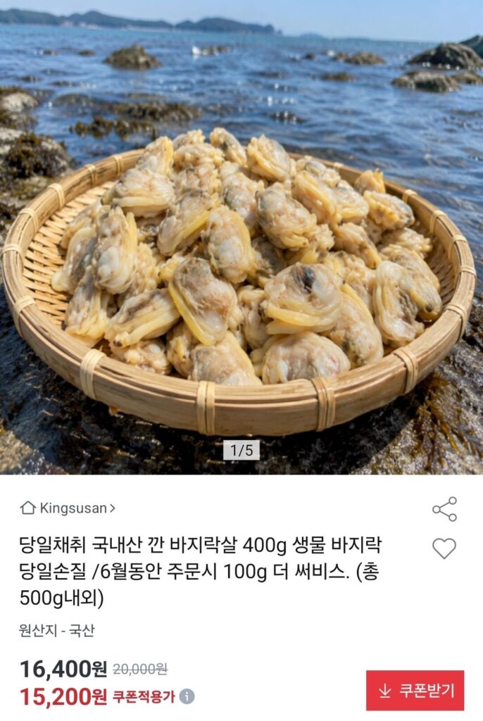 500g nghêu tươi chế biến trong nước