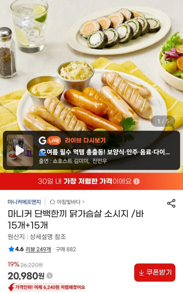 Xúc xích ức gà Maniker Protein 30 miếng