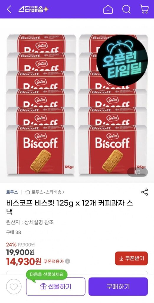 Bánh quy Lotus Biscoff 125g (12 cái)