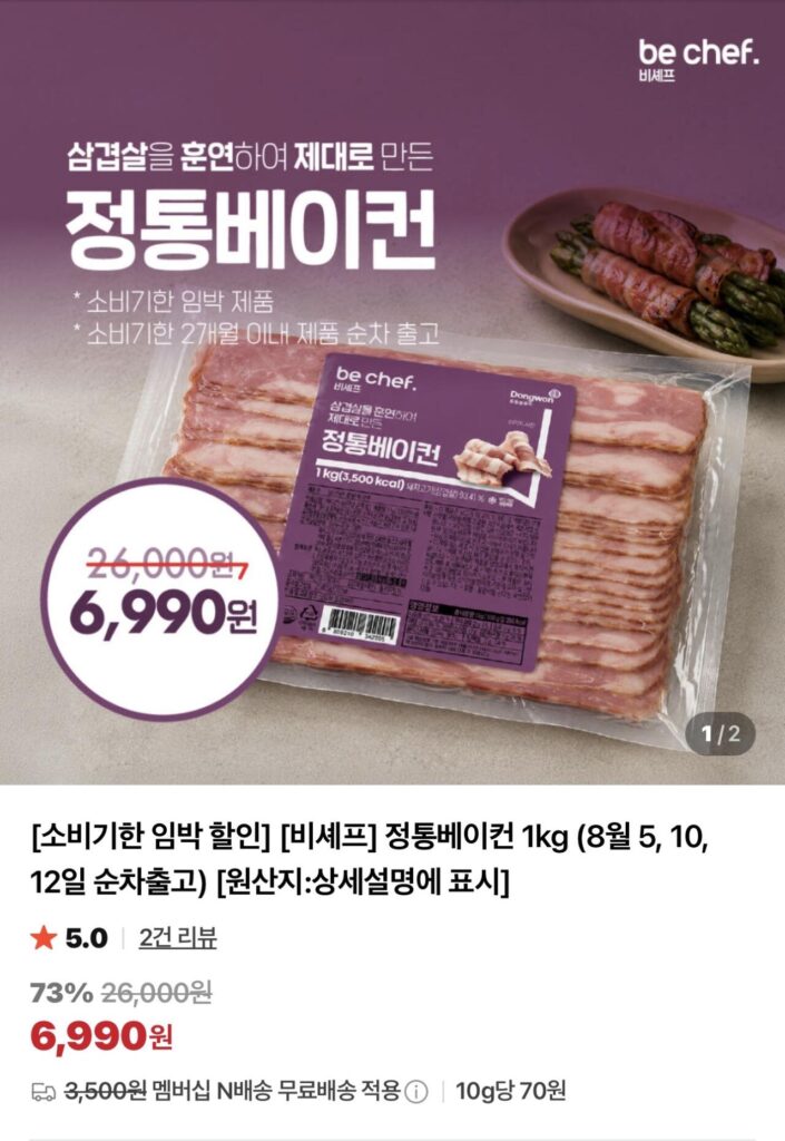 (Sắp hết hạn) Thịt xông khói Dongwon B-Chef đích thực 1kg + sốt