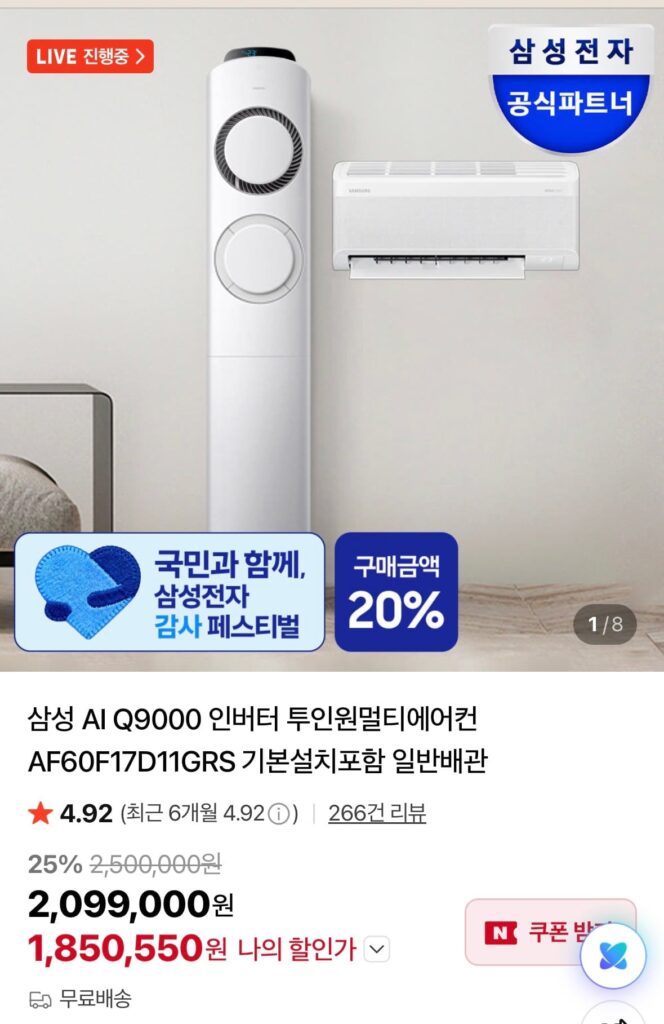 Điều hòa đa năng 2 trong 1 Samsung AI Q9000 INVERTER 