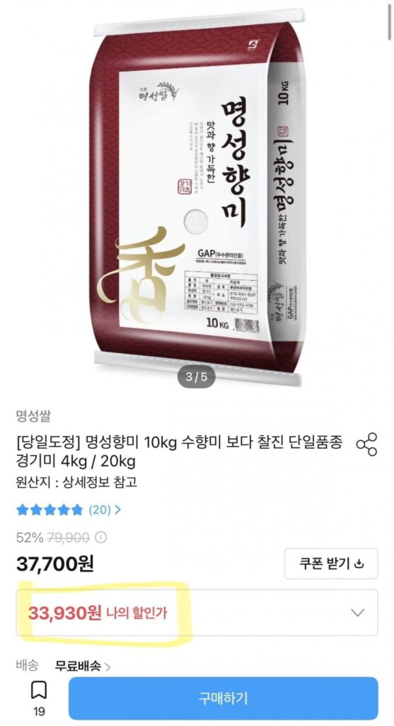 Gạo vị Myeongseong 10kg, đánh bóng trong ngày, trực tiếp từ nhà sản xuất