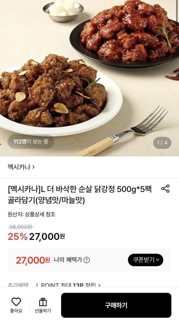 Gà không xương Mexicana Gangjeong 500g*5 gói tùy bạn lựa chọn