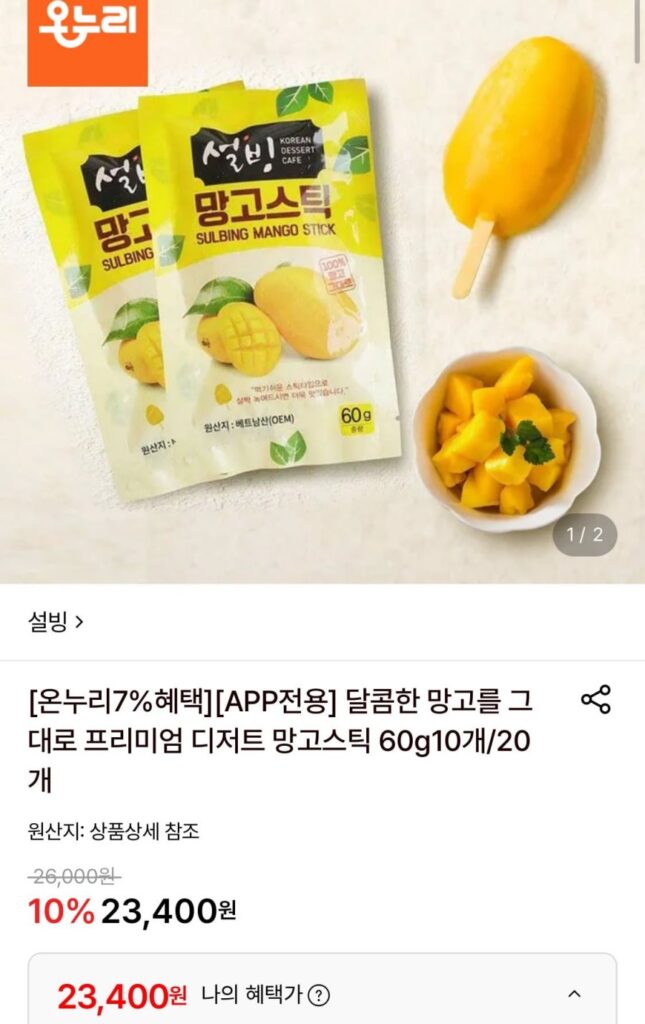 Thanh xoài tráng miệng cao cấp Sulbing 60g 20 miếng