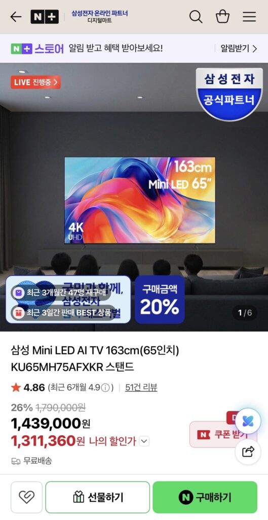 Tivi Samsung Mini LED AI 163cm (65 inch) Chân đế KU65MH75AFXKR