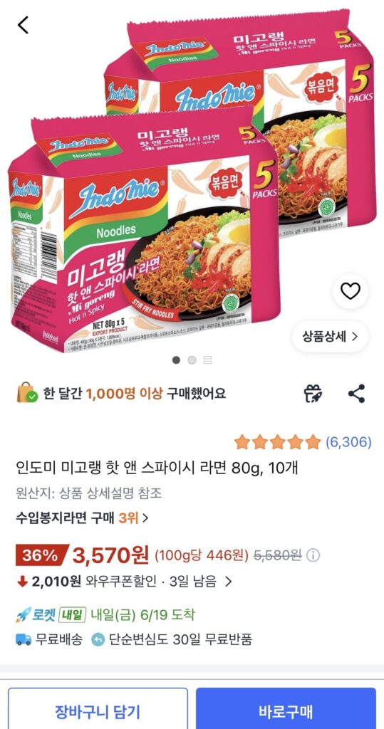 Indomie Mee Goreng Ramen cay nóng 80g, 10 miếng