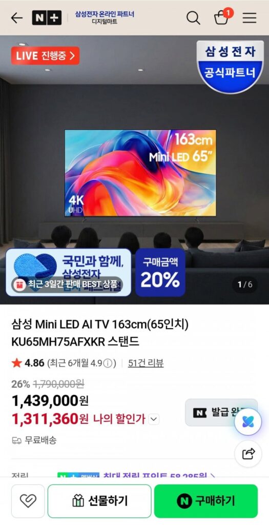 Tivi Samsung Mini LED AI 163cm 65 inch 4K KU65MH75AFXKR
