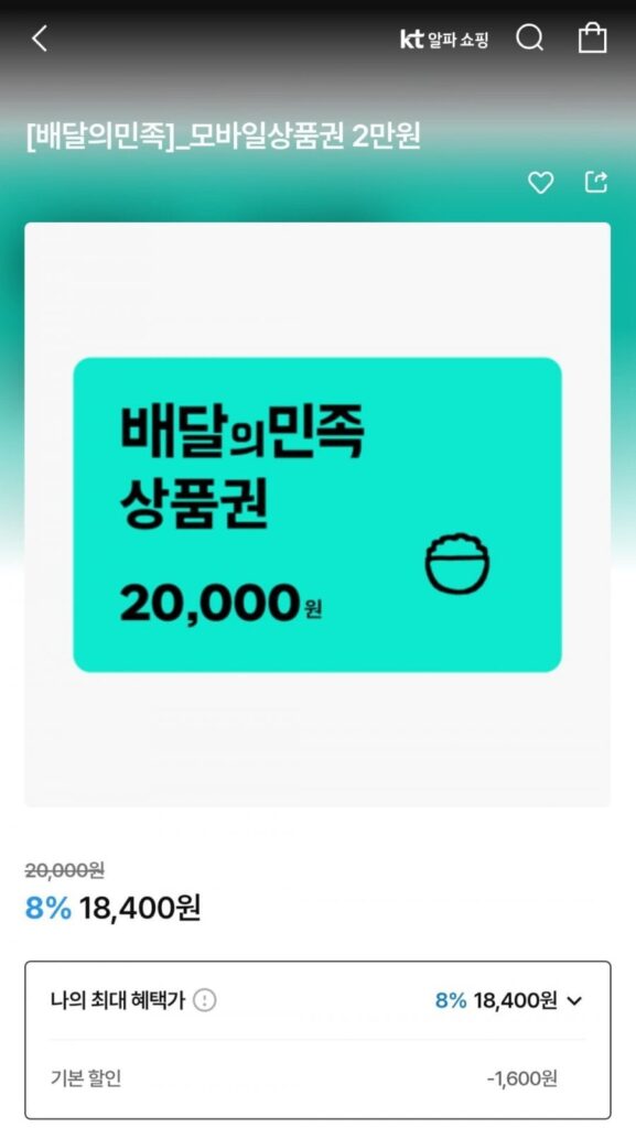 Vé Baedal Minjok 20.000 won