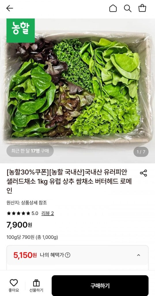 Rau xà lách nội địa Châu Âu 1kg, 3~6 loại, ngẫu nhiên