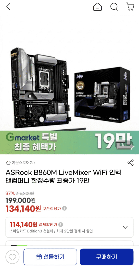 ASRock B860M LiveMixer WiFi Intech & Company