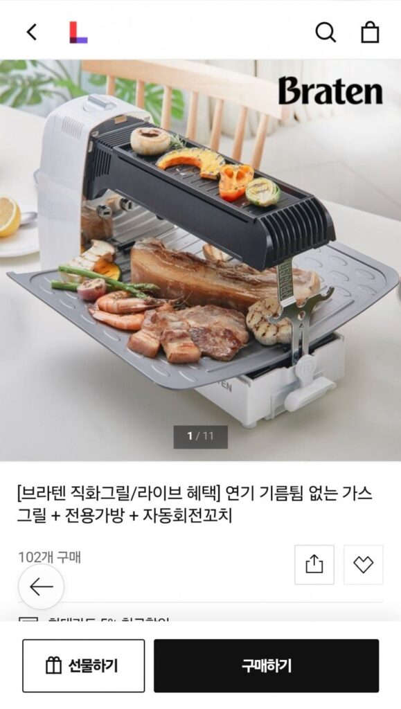 Bếp nướng gas trực tiếp không khói dầu Braten + túi độc quyền