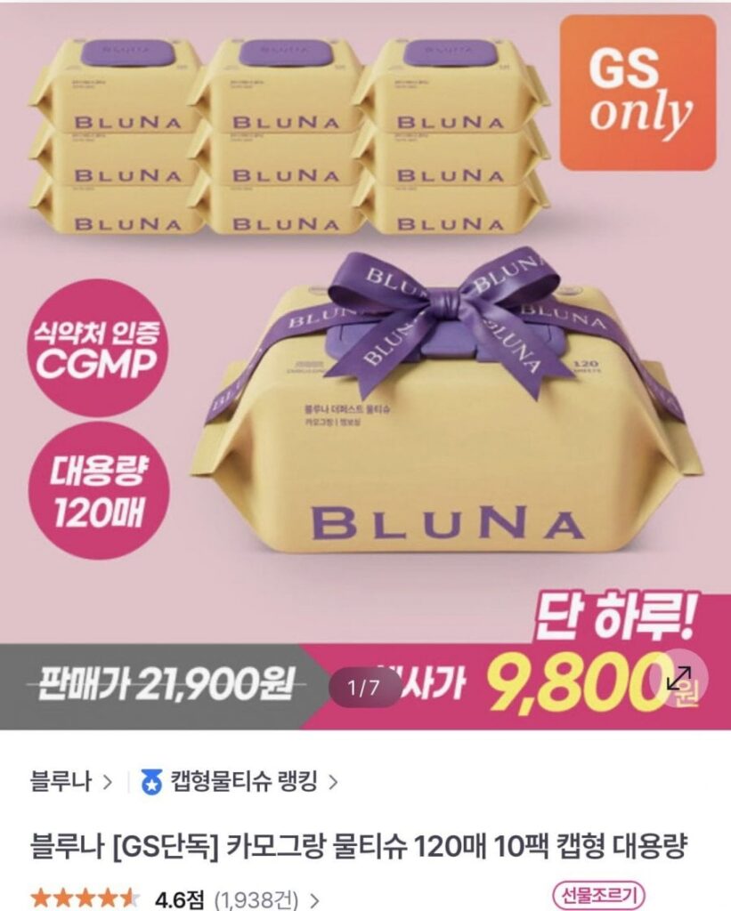 Khăn ướt Camogran, trọng lượng 50 pyeong, 120 tờ, 10 gói