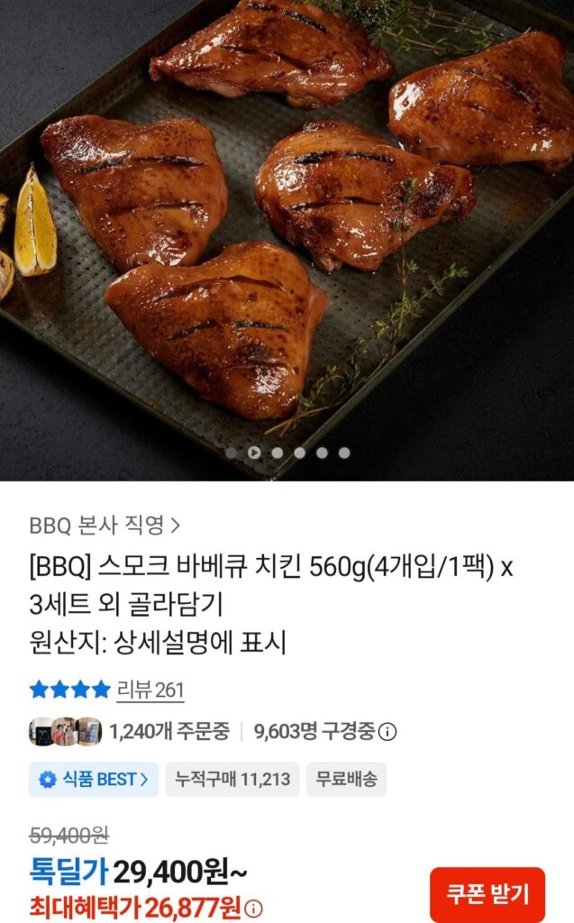 Gà hun khói 560g 4 miếng x 3 gói