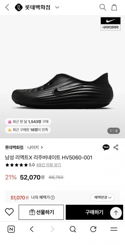 Giày Nike ReactX trẻ hóa nam giới