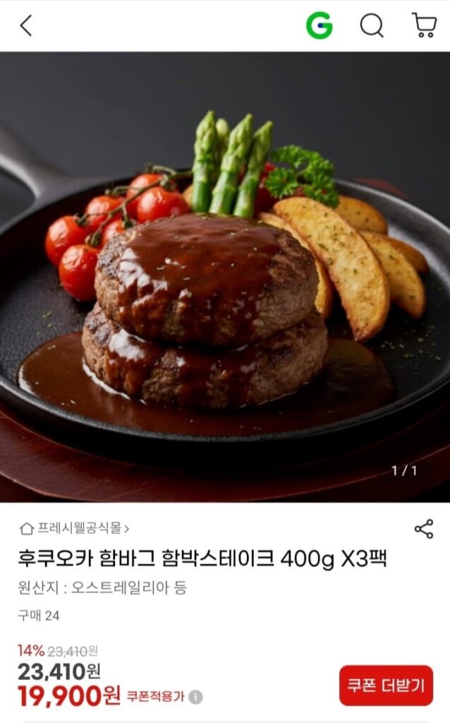 Hamburger bít tết Hamburger Fukuoka 400g 3 gói