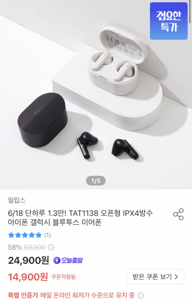 [Khác] Tai nghe Bluetooth mở Philips TAT1138