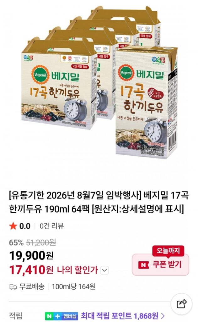 Sữa đậu nành Vegemil 17 hạt cho một bữa 190ml 64 gói