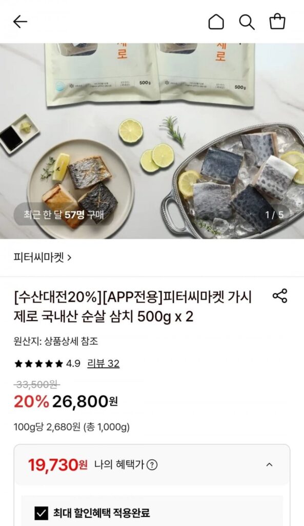 Peter C Market Gashi Zero Cá thu không xương nội địa 500g x 2 gói