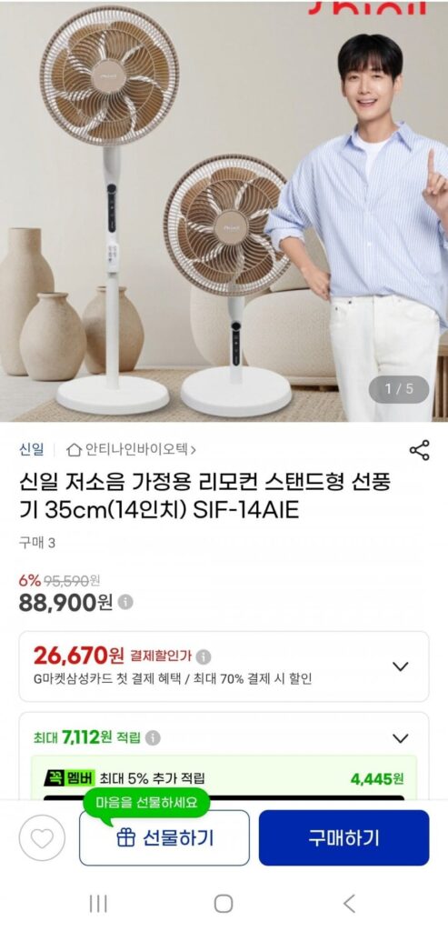 Quạt đứng điều khiển từ xa Shinil tiếng ồn thấp 35 cm