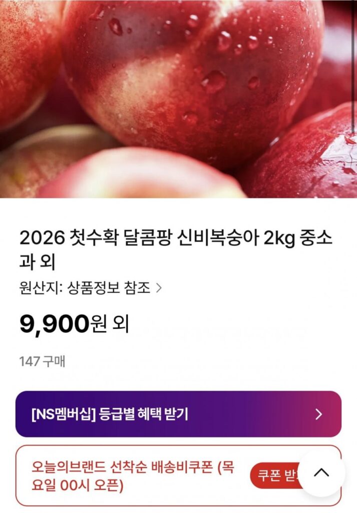 Đào Shinbi 2Kg cỡ vừa và nhỏ
