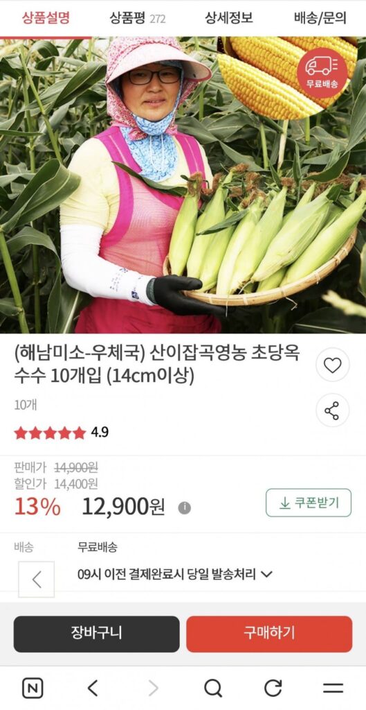 Ngô Chodang 10 miếng