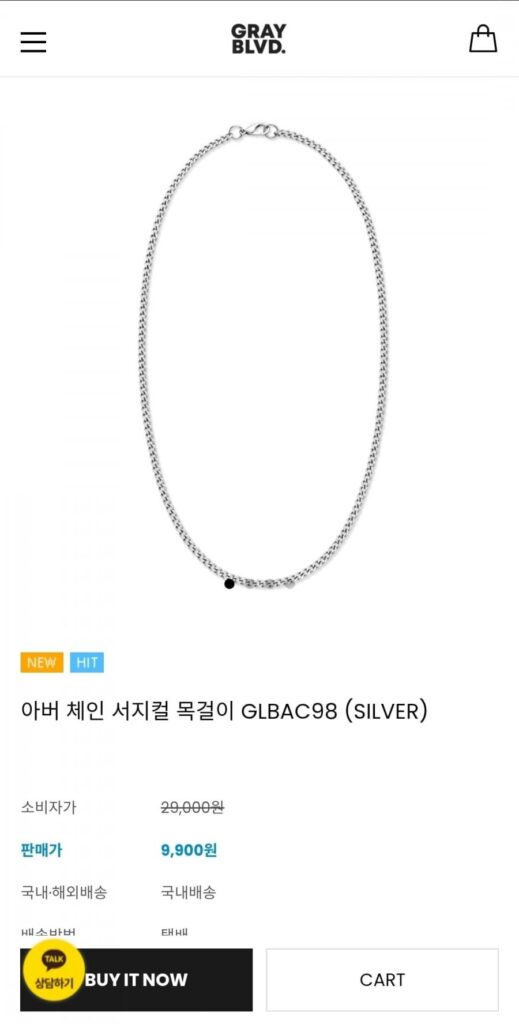 Vòng cổ phẫu thuật xích Arbor GLBAC98 (BẠC)