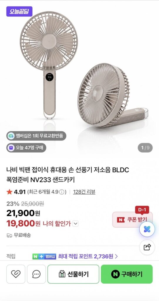 Quạt cầm tay lớn bướm có thể gập lại