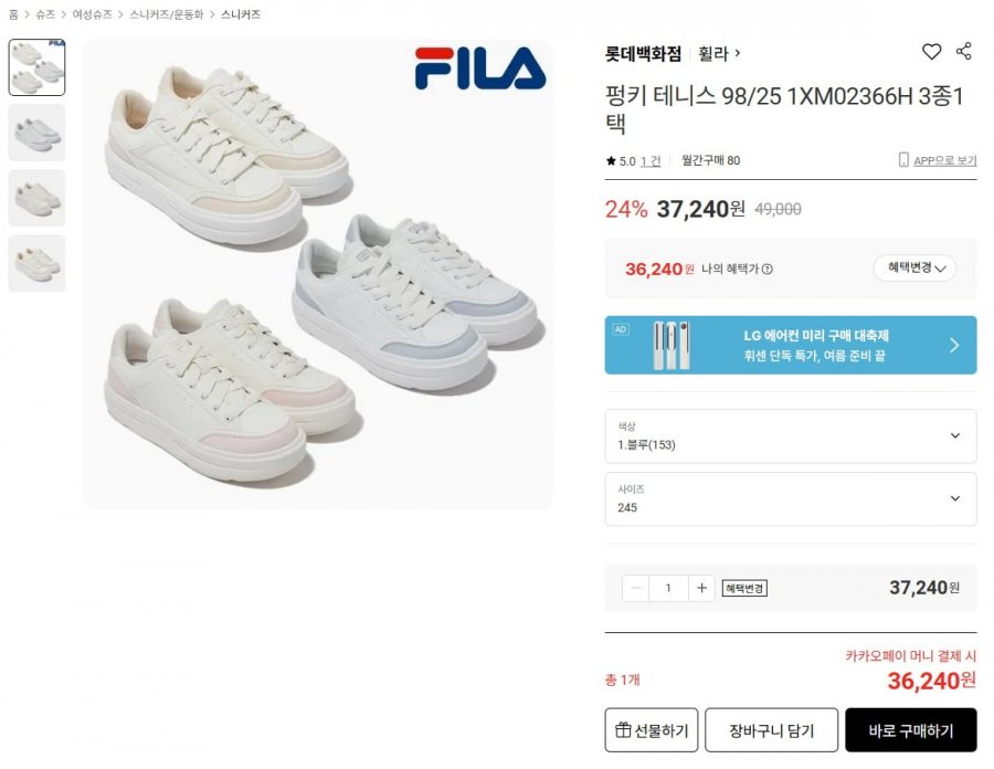 Fila Funky Tennis 98/25 1XM02366H 3 loại 1 lựa chọn