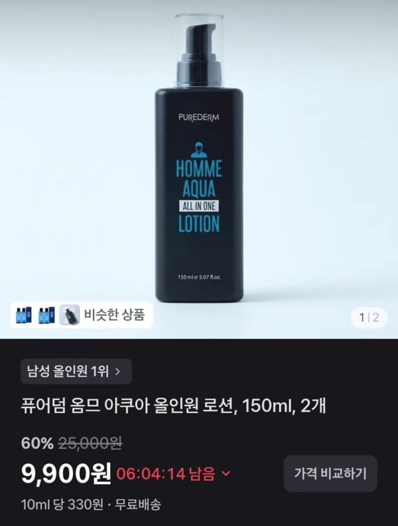 Sữa dưỡng đa năng Purederm Homme Aqua 150ml 1+1