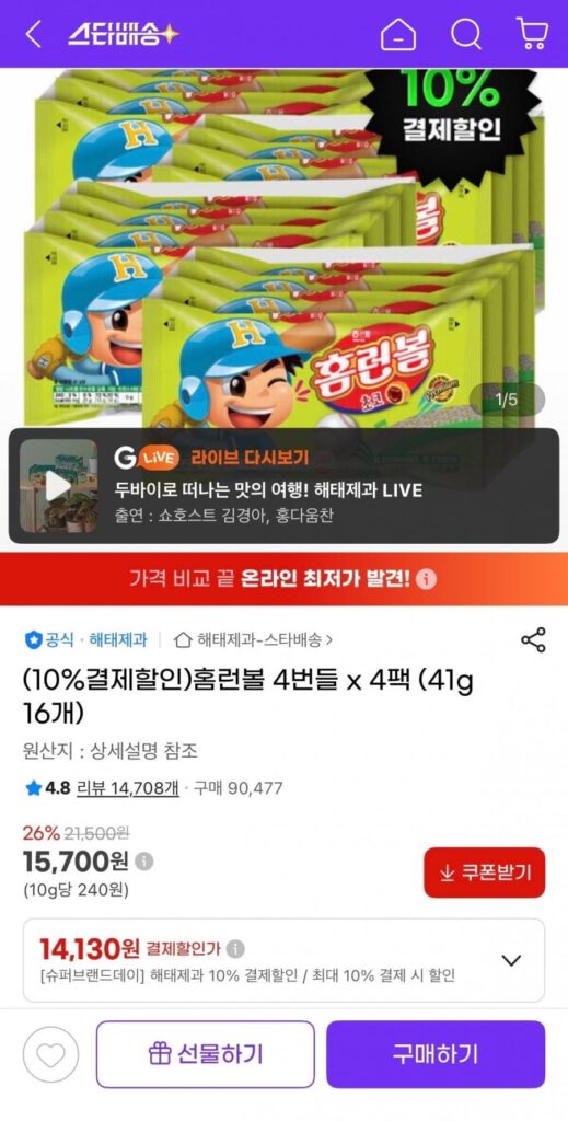 Bóng chạy Home 4 bó x 4 gói (16 quả 41g)