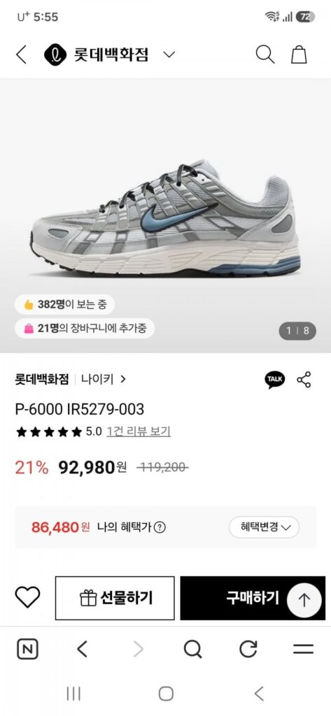Nike P-6000 IR5279-00 3