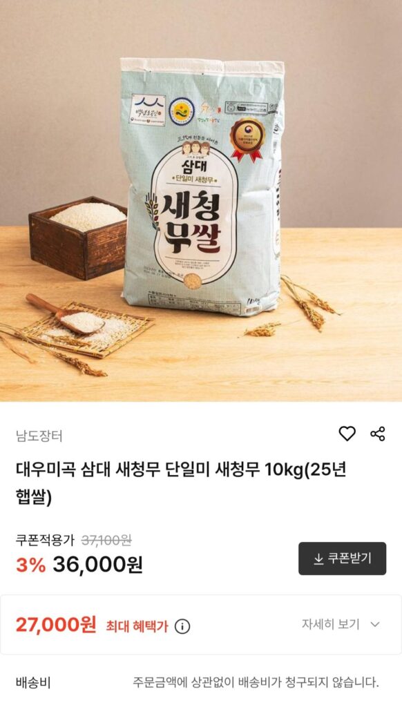 Lúa mới trồng, lúa đơn, gạo củ cải xanh mới/Gạo Isageum Kyungju 10kg