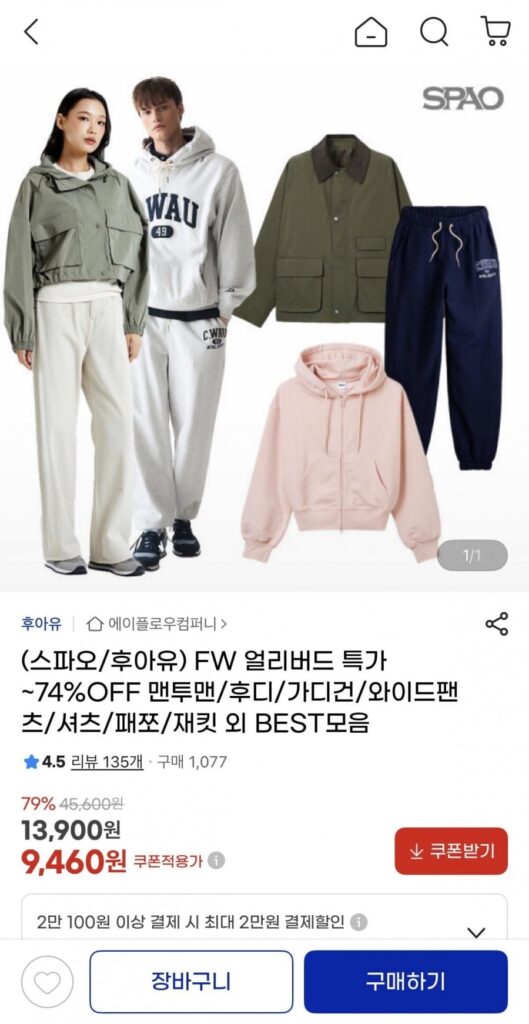 SPAO Bạn Là Ai FW Quần Áo Tốt Nhất 60 Loại