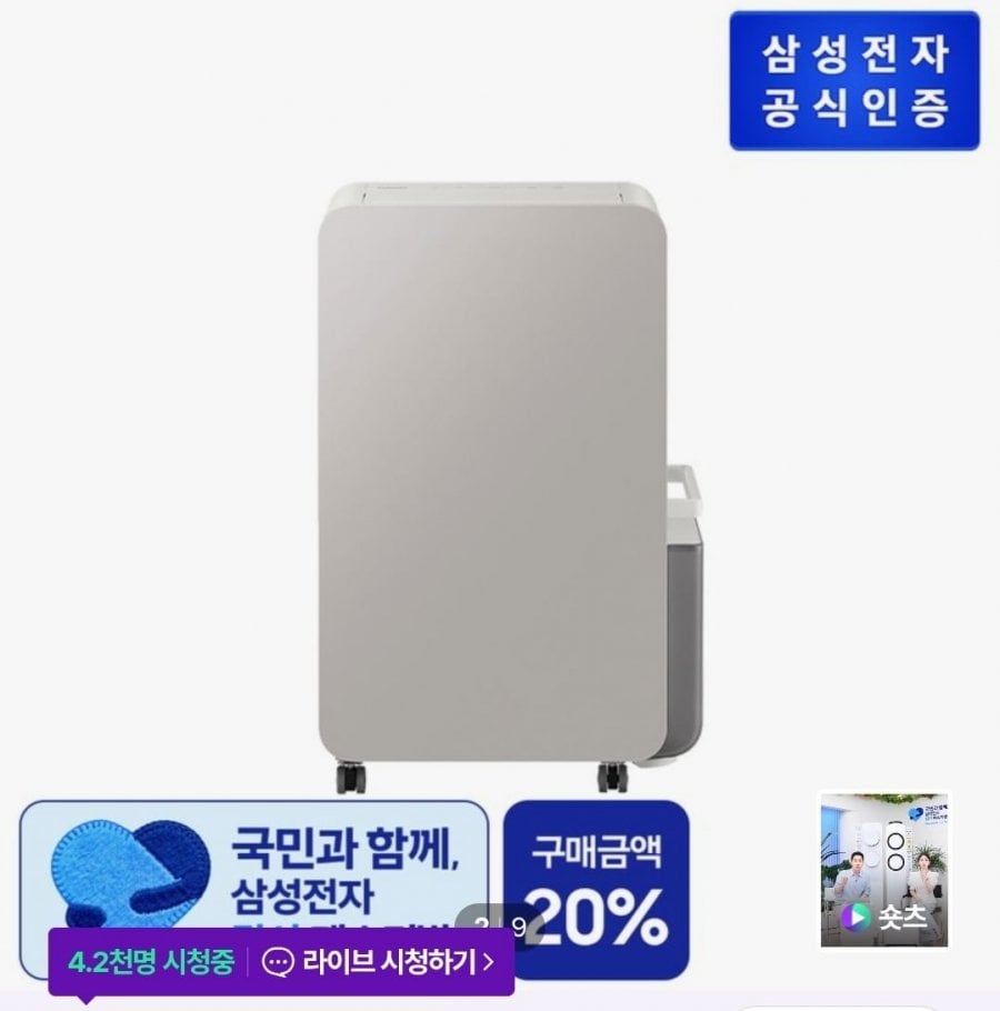 Máy hút ẩm biến tần Samsung 21L_AY70H21100GTD