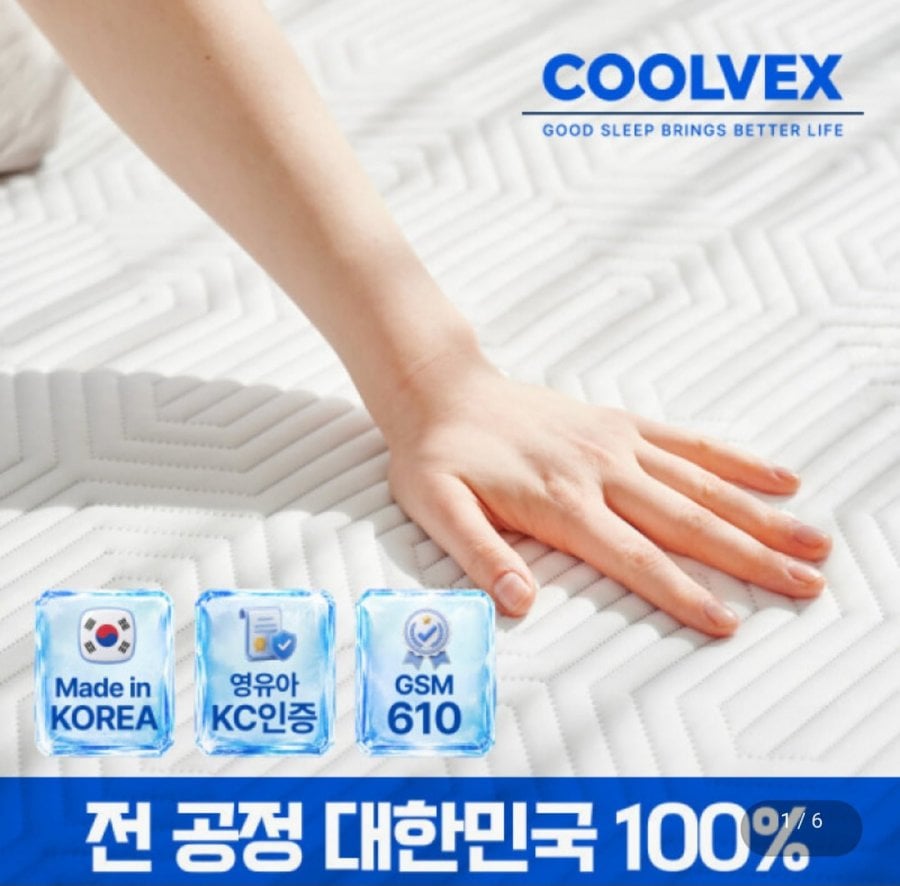 Tấm làm mát dệt 3 lớp Coolvex nội địa
