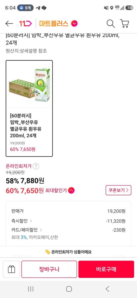 Imminent_Busan Sữa tiệt trùng Sữa trắng 200ml, 24 chiếc