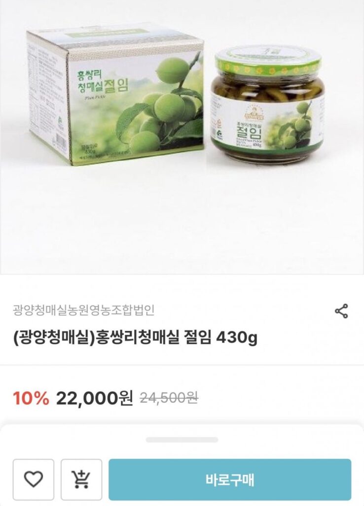 Mận ngâm Gwangyang Hongssagni 430g