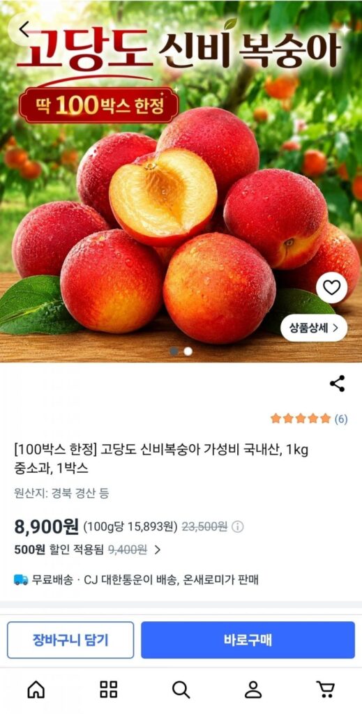Đào bí cao đường 1kg