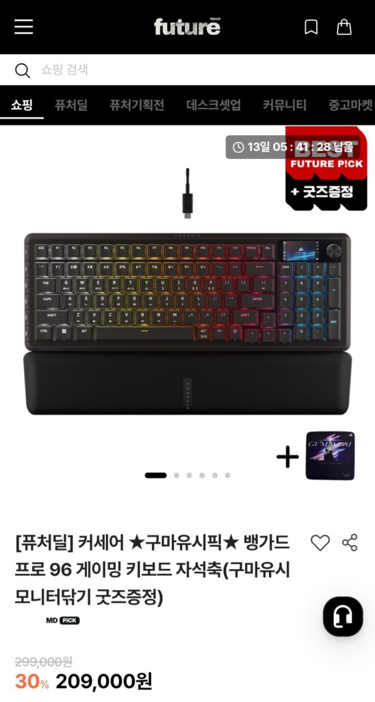 [Khác] Bàn phím chơi game trục từ Corsair Vanguard Pro 96 + Tặng vệ sinh màn hình Kumayushi
