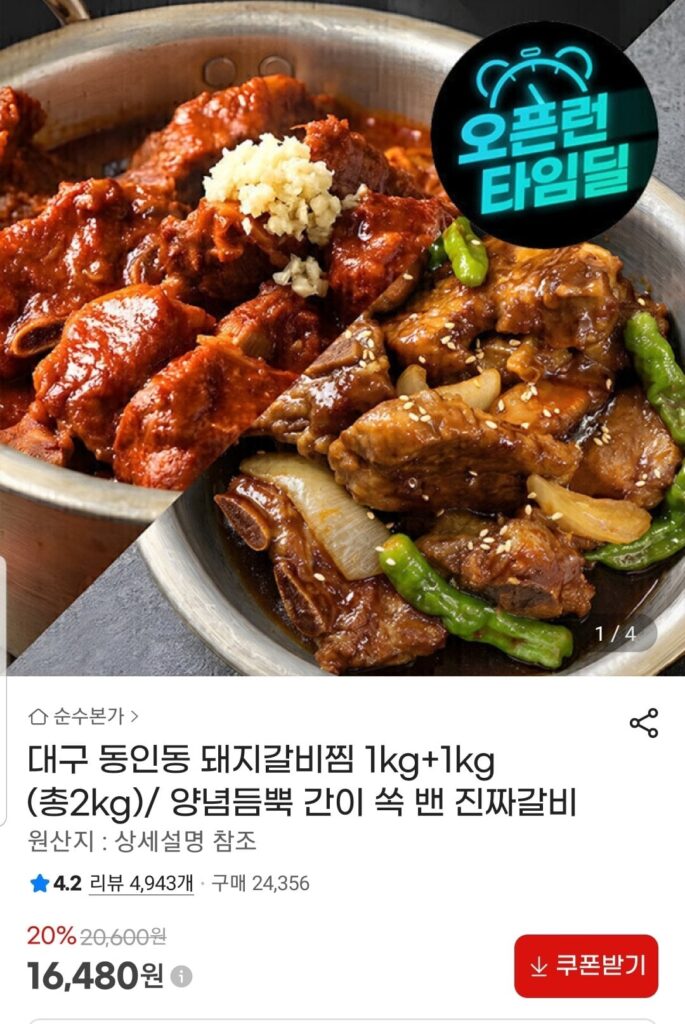 Sườn heo kho cay 2kg