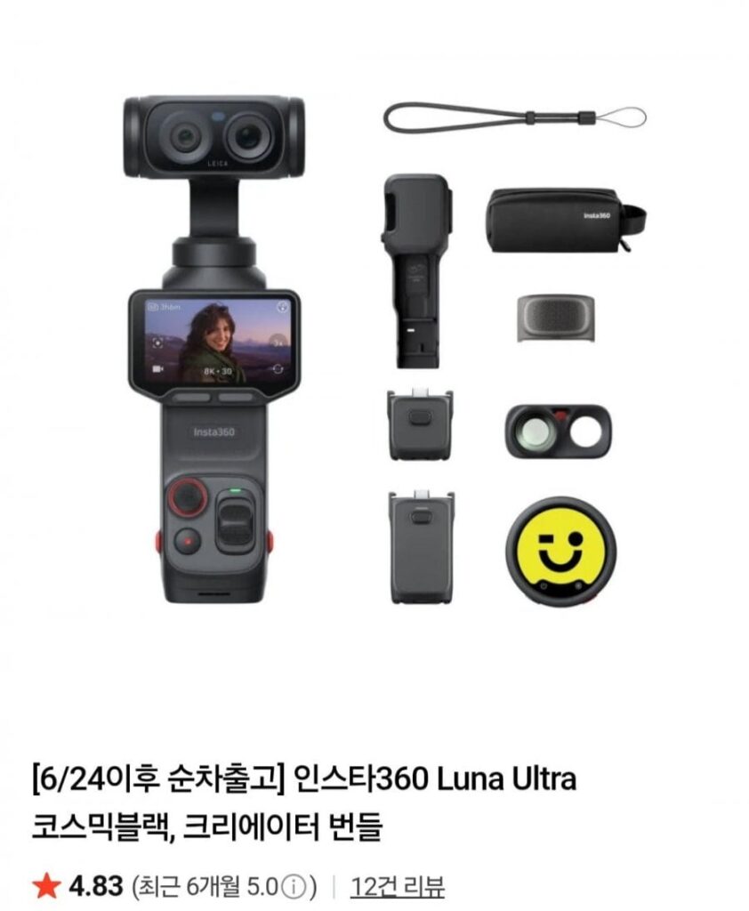 Insta360 Luna Ultra Cosmic Black, Gói sáng tạo