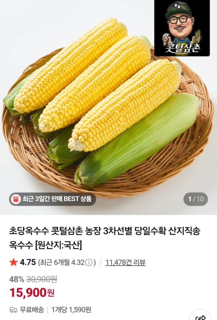 Ngô Chodang/Bắp Táo Chodang Đặc Biệt 10 Cái