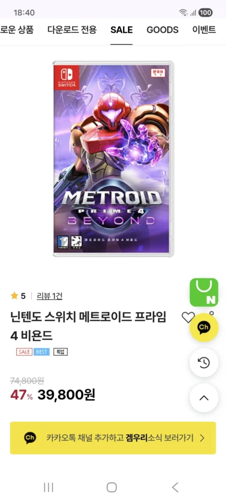 Metroid Prime 4 Beyond (NS)