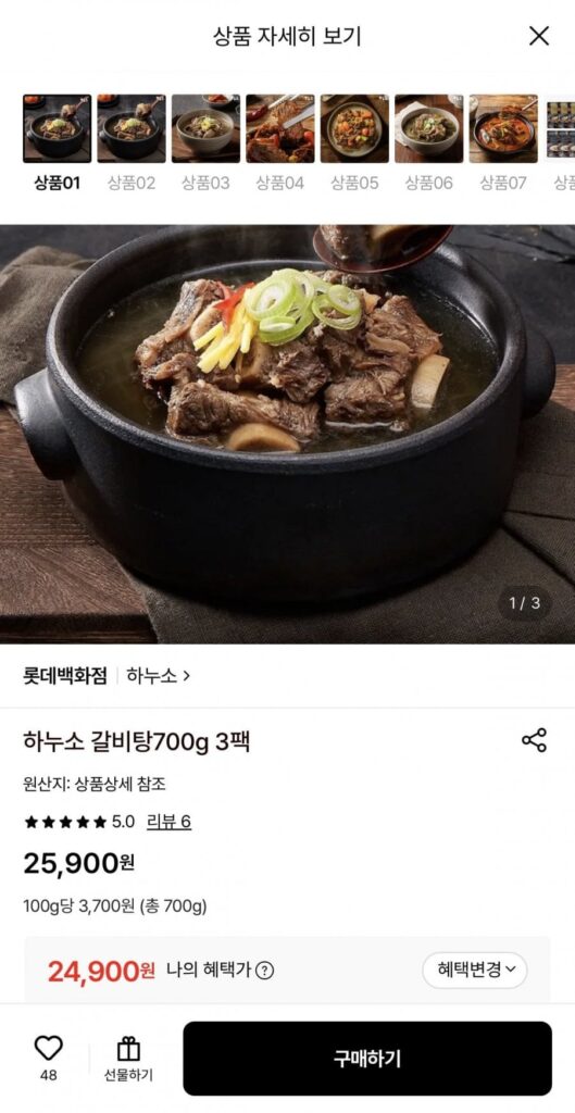 Hanuso Galbitang 700g 3 gói