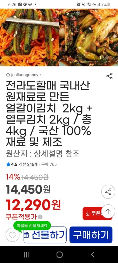Kim chi củ cải non nội địa 2kg+2kg