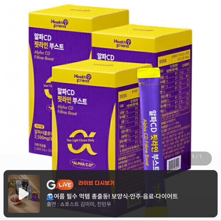 Alpha CD Fitline Boost 30 gói x 3 hộp